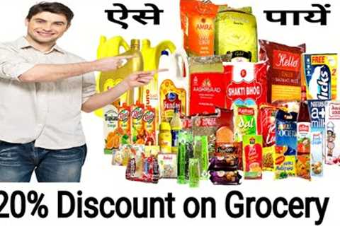 Best Deal on Grocery up to 20% | Online Shopping Grocery Dhamaka🍚🍛🥗🥫🍱