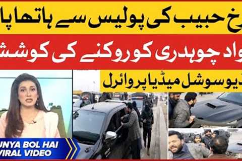Farrukh Habib Fight With Police | Video Went Viral on Social Media | Talha Jatoi and Warda Shoaib