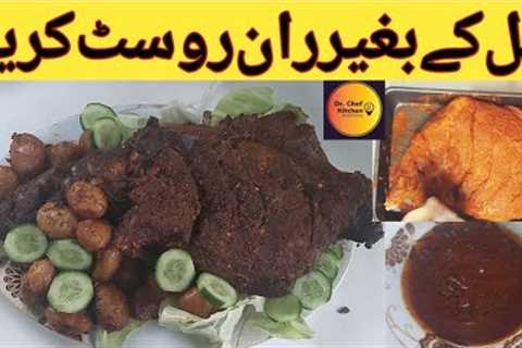 Mutton Leg Roast Recipe By Dr Chef Kitchen | Best Mutton Raan Steam Roast