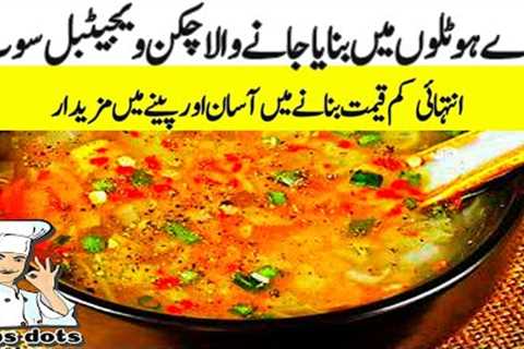 chicken vegetable soup recipe / simple and easy (Urdu/Hindi)@Annufoodsecrets5249