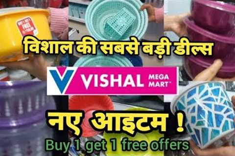 Vishal Mega Mart | Vishal Mega Mart Offers Today | Biggest Deals | Vishal Mart Offers Today |