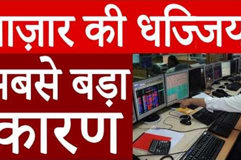 NIFTY CRASH TODAY REASONS | NIFTY FALL REASONS | WHY NIFTY DOWN TODAY | LATEST SHARE MARKET NEWS