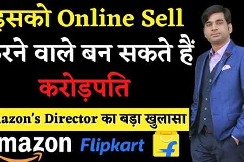 This is Best Product &amp; Category to Sell on Ecommerce Giants Amazon, Flipkart &amp; Meesho to..