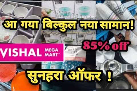 Vishal Mega Mart Offers Today | Vishal Mega Mart | Vishal Mart Offers Today | New Offers Today