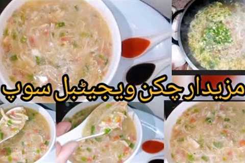 Chicken Soup Recipe||Simple &amp; Easy Chicken-Vegetable Soup At Home||Special Soup @magicalbites169