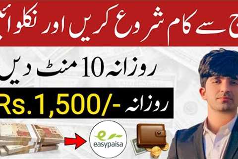 How To Earn Money Online-New Online Earning App In Pakistan Withdraw Easy Paisa