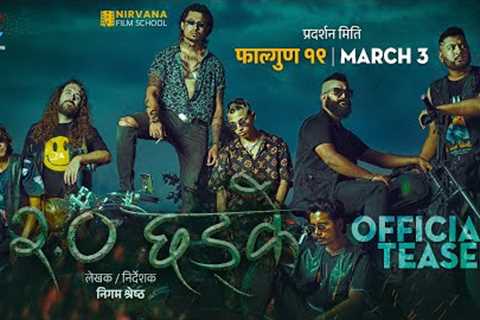 2.0 Chhadke | Official Teaser| Anmol Kc | Robin Tamang | Resha Ale Magar | Ian Scott Clement