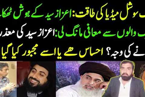Aizaz Syed apologized to TLP 📢 | TLP Social Media Power 💪 | Details by Malik #viral #trending