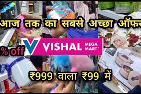 Vishal Mega Mart Offers Today | Vishal Mega Mart | Vishal Mart Offers Today | latest offers today |