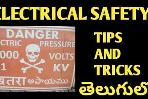 Electrical safety tricks , electrical safety tips ,electrical safety loto in telugu 2020