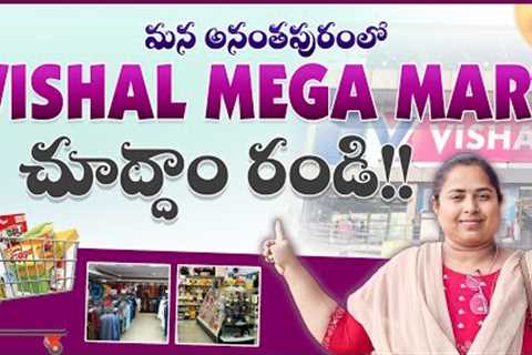 Vishal Mega Mart Offers Today | Buy 1 Get 1|Anantapurvlogs