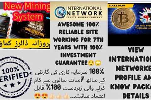 View the profile of Crypto Mining Website International Network and know the package details|| Earn?