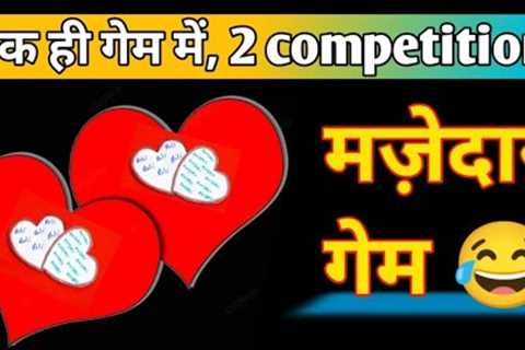 Valentine's Day Special/ Kitty Party Game/ Funny Game/ Lucky Game