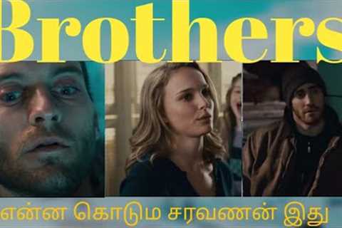 Brothers | tamil review and story explanation | hollywood movie review and story explained in tamil