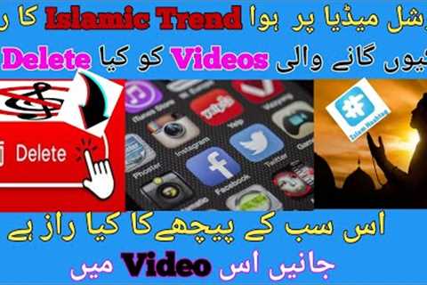 Islamic Trend On Social Media// Why Everyone Deleted Songs Videos // What Is secret Between Them.