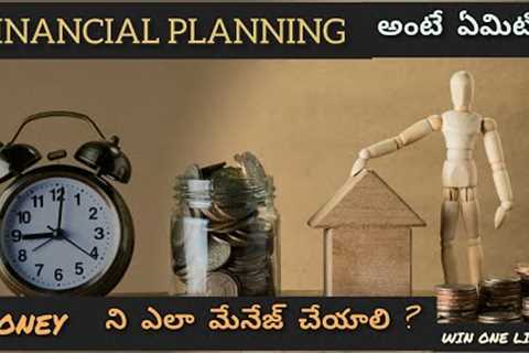 What is financial planning | how to manage money | money lessons
