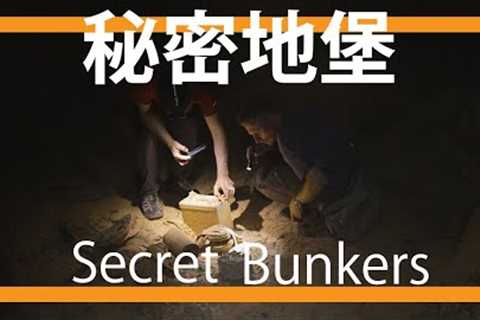The SECRET bunkers of Fengshan, TAIWAN