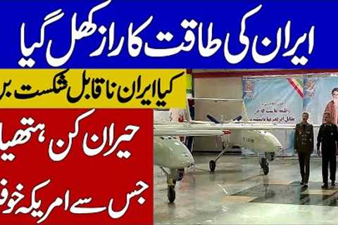 New Drone Technology of Iran | Khoji TV
