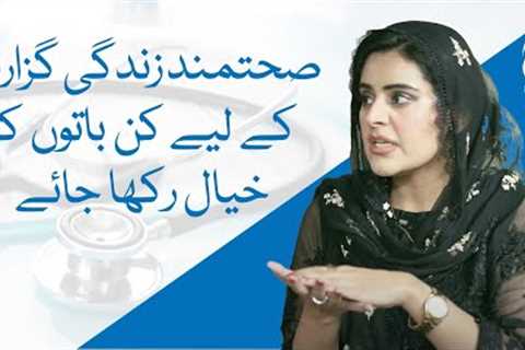 Maximizing Health and Life: Tips from Medical Professionals - Aaj Zindagi