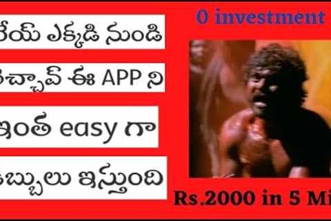 How to earn money online without investment | how to make money online in telugu 2023 | earning apps