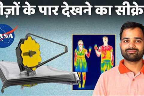 HIDDEN SCIENCE of NASA's James Webb Space Telescope - JWST | AyushKaari