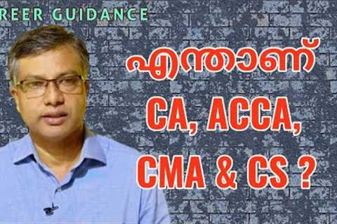 CAREER GUIDANCE |Most competitive finance and accounting certification courses CA | ACCA | CMA | CS