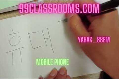 Speak Korean - Korean Language Course - for beginners - #short - mobile phone