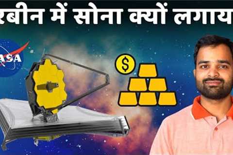 AMAZING ENGINEERING OF NASA's James Webb Space Telescope(JWST)