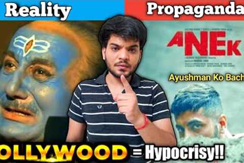 Why Bollywood Discriminates With Northeast Indians|| Anek Trailer Reaction||Anek Movie Trailer