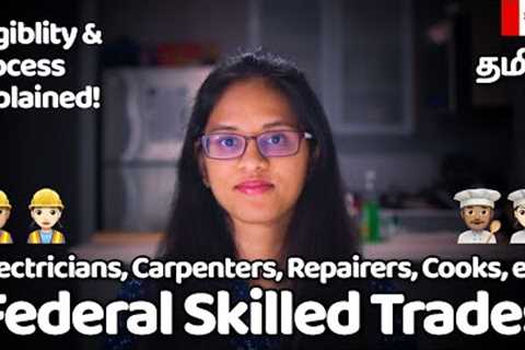 Immigrate as a Trades Person | Federal Skilled Trades Program | In Tamil  | Abi &amp; Parithi