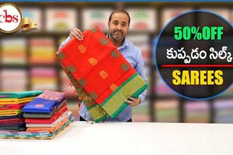 | 50%Discount | Kuppadam Silk Sarees Collection | Best Price Buy Online | CBS Shopping Mall