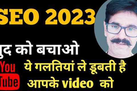 youtube seo । video uploding primory steps