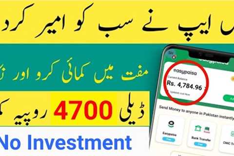 Make Money Online Without Investment | Earn PKR 7220 Daily At Home | Online Earning In Pakistan 2023