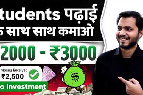 How To Make Money Online | Make Money Online 2023 | New Earning App Today