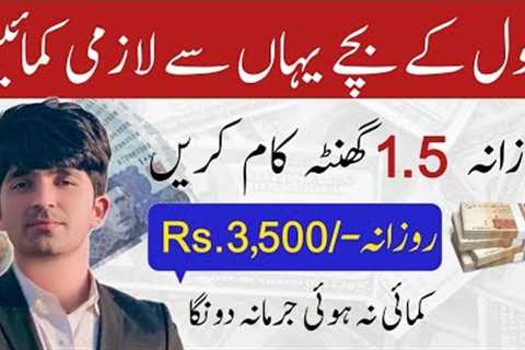 Today New Online Earning App In Pakistan Without Investment-Make Money Online