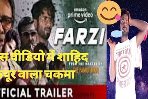 Farzi | Shahid Kapoor OFFICIAL TRAILER update | Amazon prime video | vijay sethupathi | k k Menon
