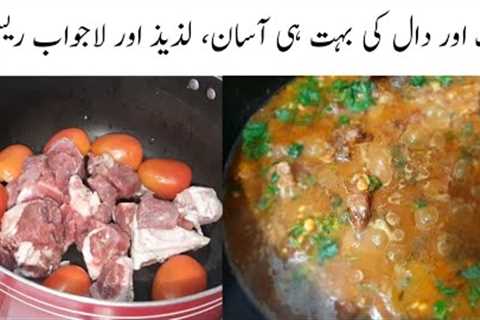 How to make Beef with rich gravy | masala beef | special beef recipe | shaheen's desi kitchen.