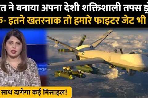 Pakistani Reaction On India's New Tapas Drone | Pak Media On India Tapas Drone | Pak On Indian Army