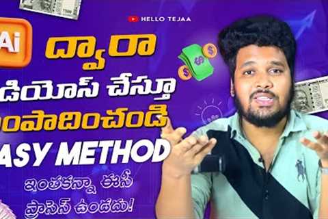 Create Videos with AI and Earn Money Online - No Investment Work from Home 2023 - Hello Tejaa