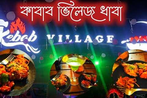 Kebab Village || Best Dhaba for family || Wooden Restaurant || Food Review || Bengali Vlog