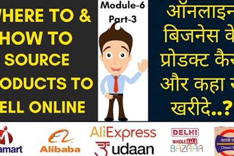 Module 6.3 : How To And Where To Source And Buy Products To Sell On Amazon ft. Indiamart | Alibaba