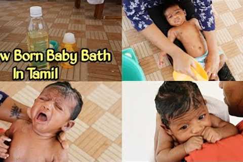 How To Bath New Born Baby In Tamil || Indian Style(Easily &amp; Safely) Step by Step || Baby Tips