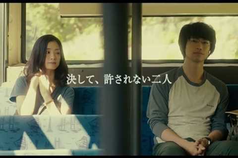 [trailer] Hirugao [Movie 2017]