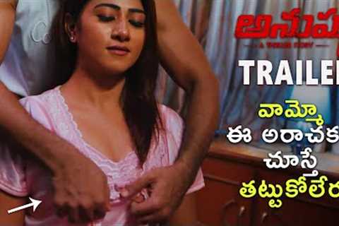 Anushka Movie Trailer | Sowjanya Shiva, Tejash, Joshi, Srivalli | 2023 Latest Telugu Movie Trailers