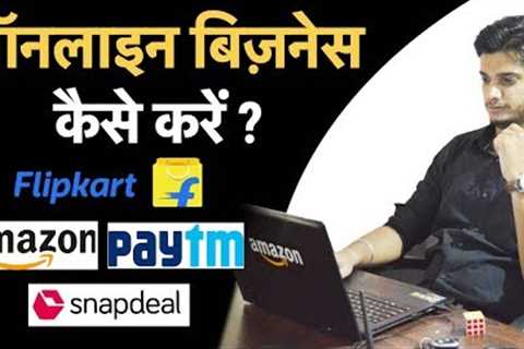 How to Start E-commerce Business &amp; Sell Products Online In India For Beginners - Hindi