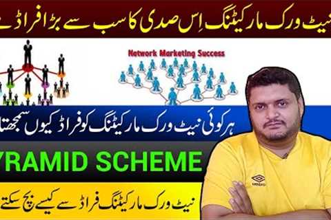 How Network marketing pyramid scheme | MLM in Pakistan | Technical Mohsin