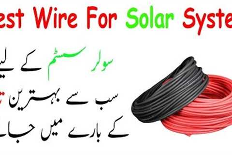 Best Wire For Solar System! Solar Wire Complete Detail In Urdu