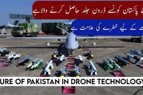 Future of Pakistan in Drone technology | Military Reviews|2021