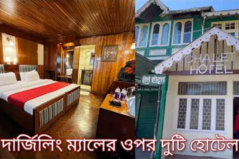 Chalet Hotel and Sunflower Hotel Review 🏡 - A Review of 2 Darjeeling Mall Hotels