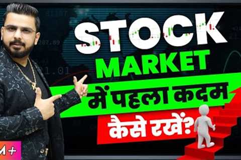 How to Start Investing in Share Market? How to Make Money form Stock Market Trading?